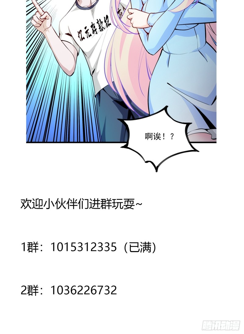 第77话 一切爲了林大师！！38