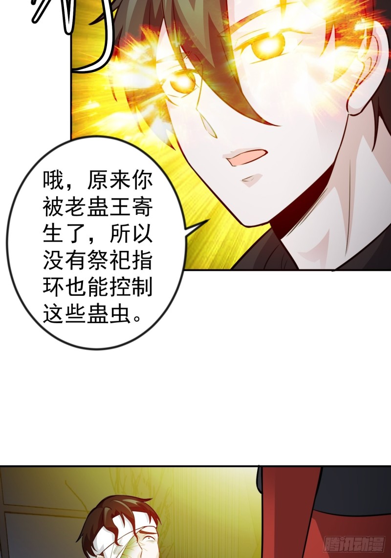 第62话 我懒得听解释！9