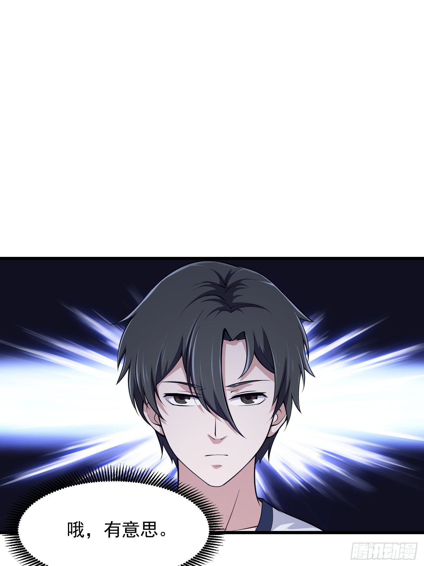 第229话 中年谎言带师19
