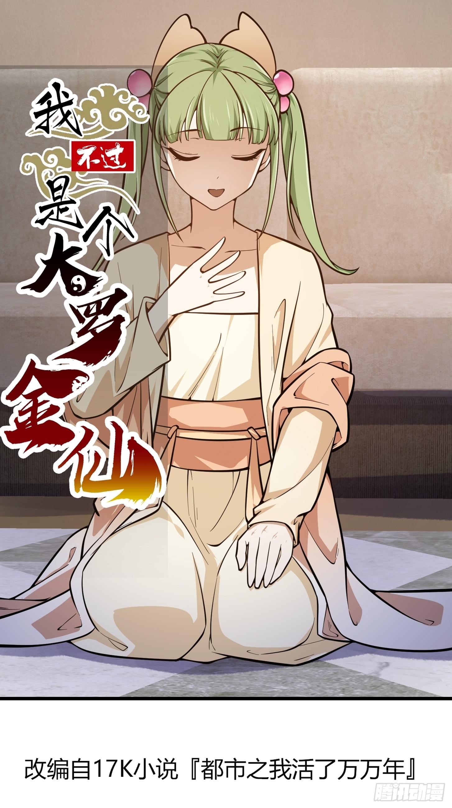 第240话 僞娘如猛虎啊0