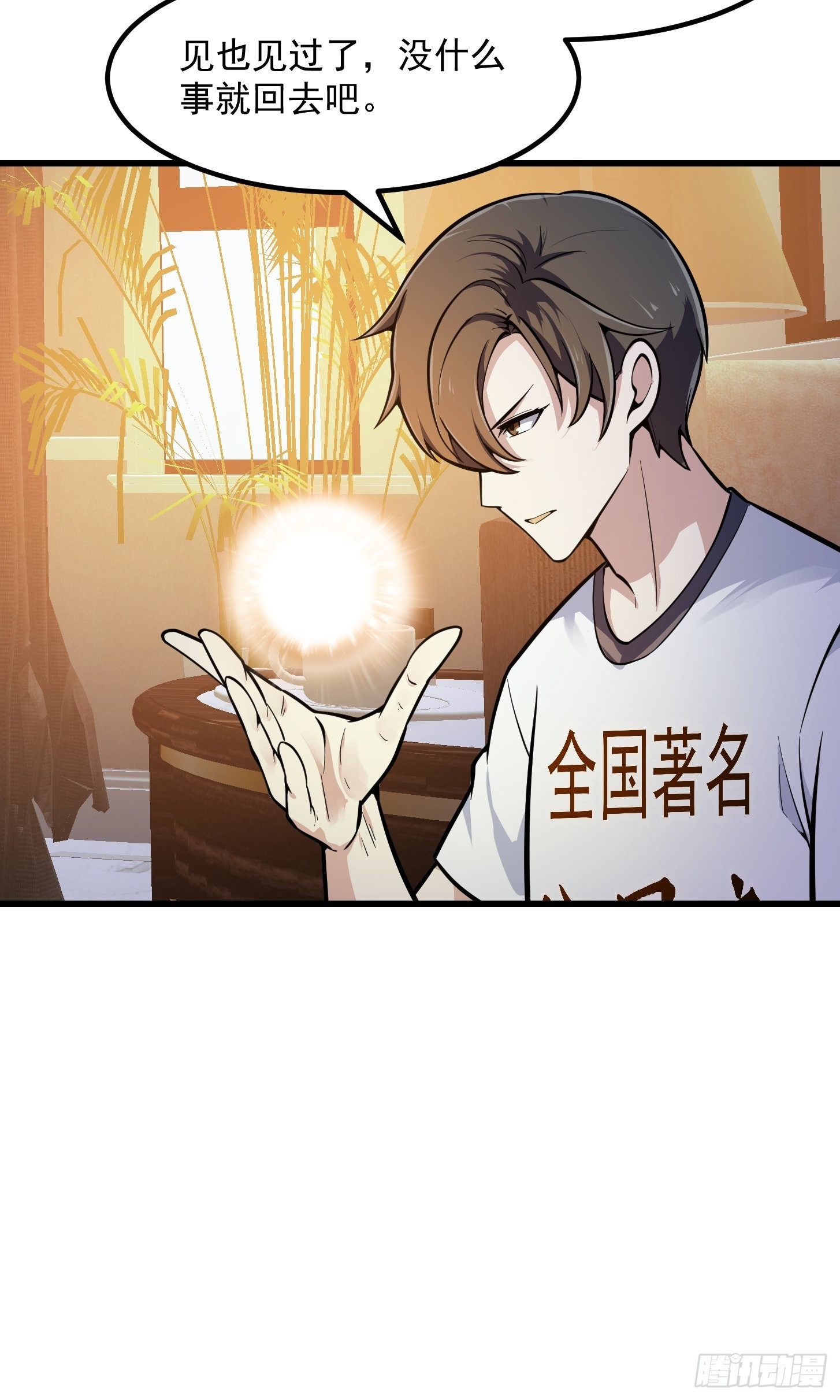 第241话 请跟我打一架21