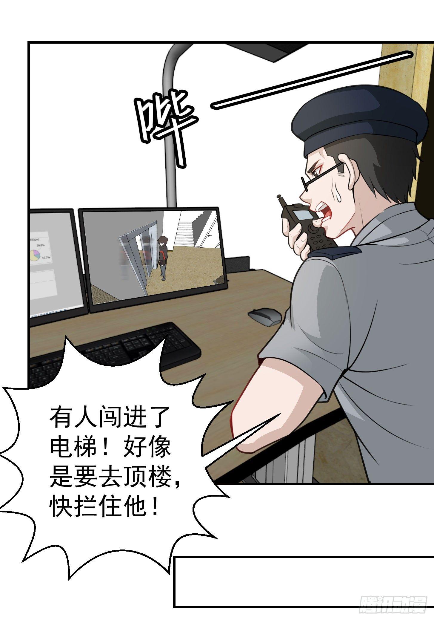 第2话 老婆，你走光了15