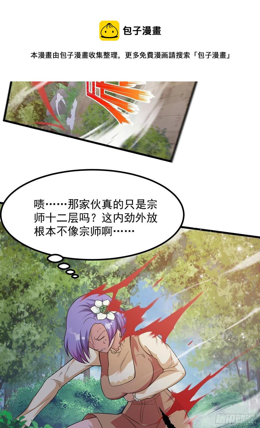 第100话 此刻的惨状31