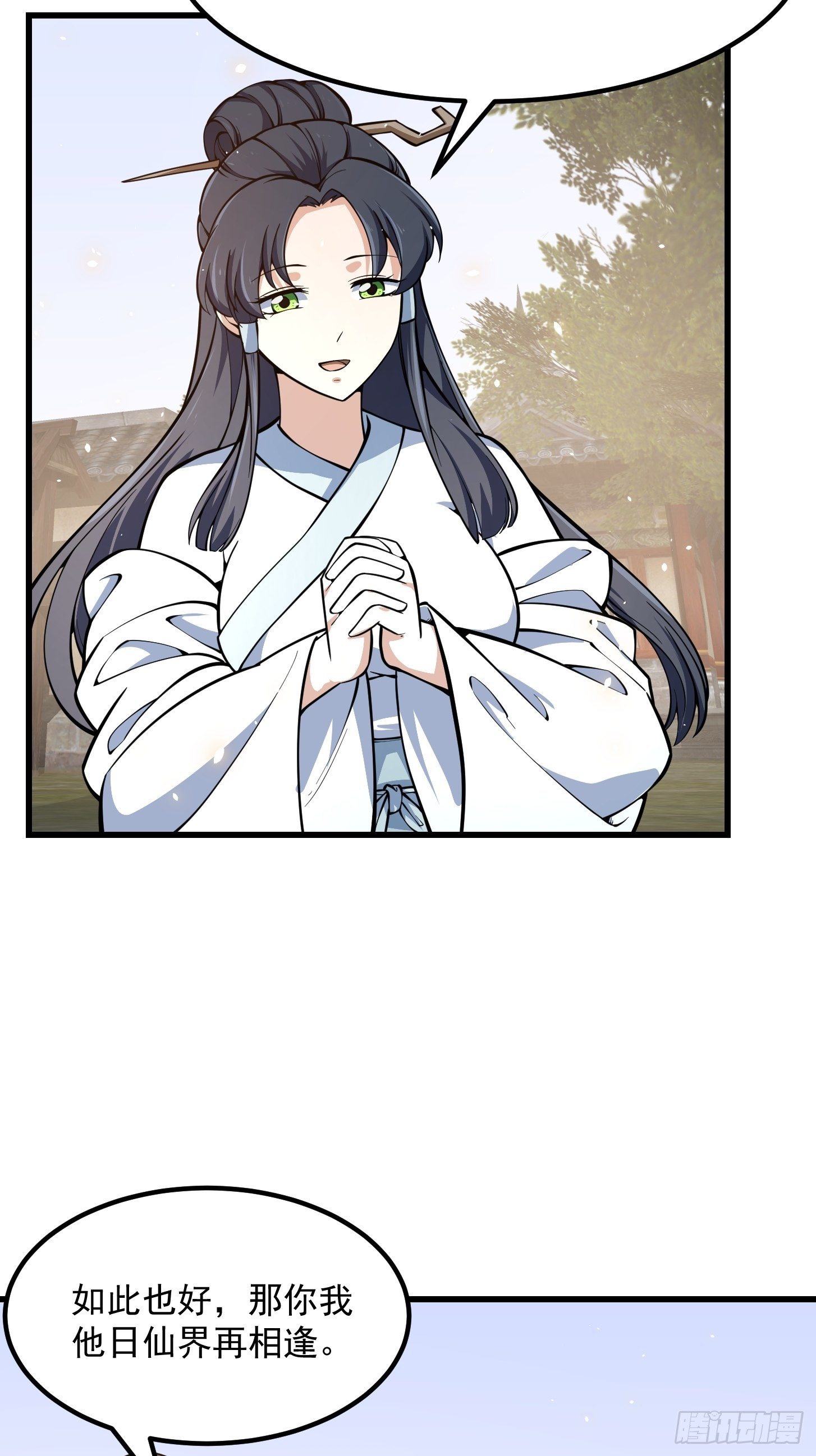 第192话 觉醒吧，墨灵！12