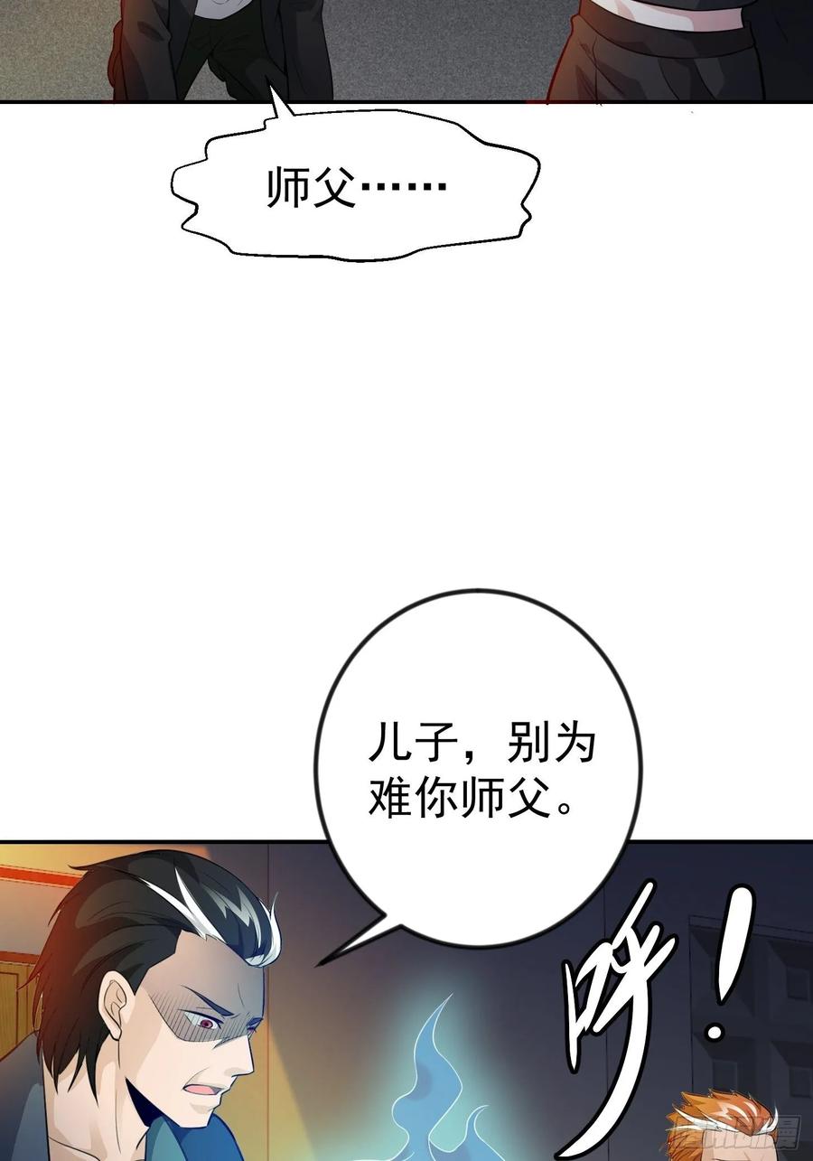 第57话 围观羣衆黑白无常25