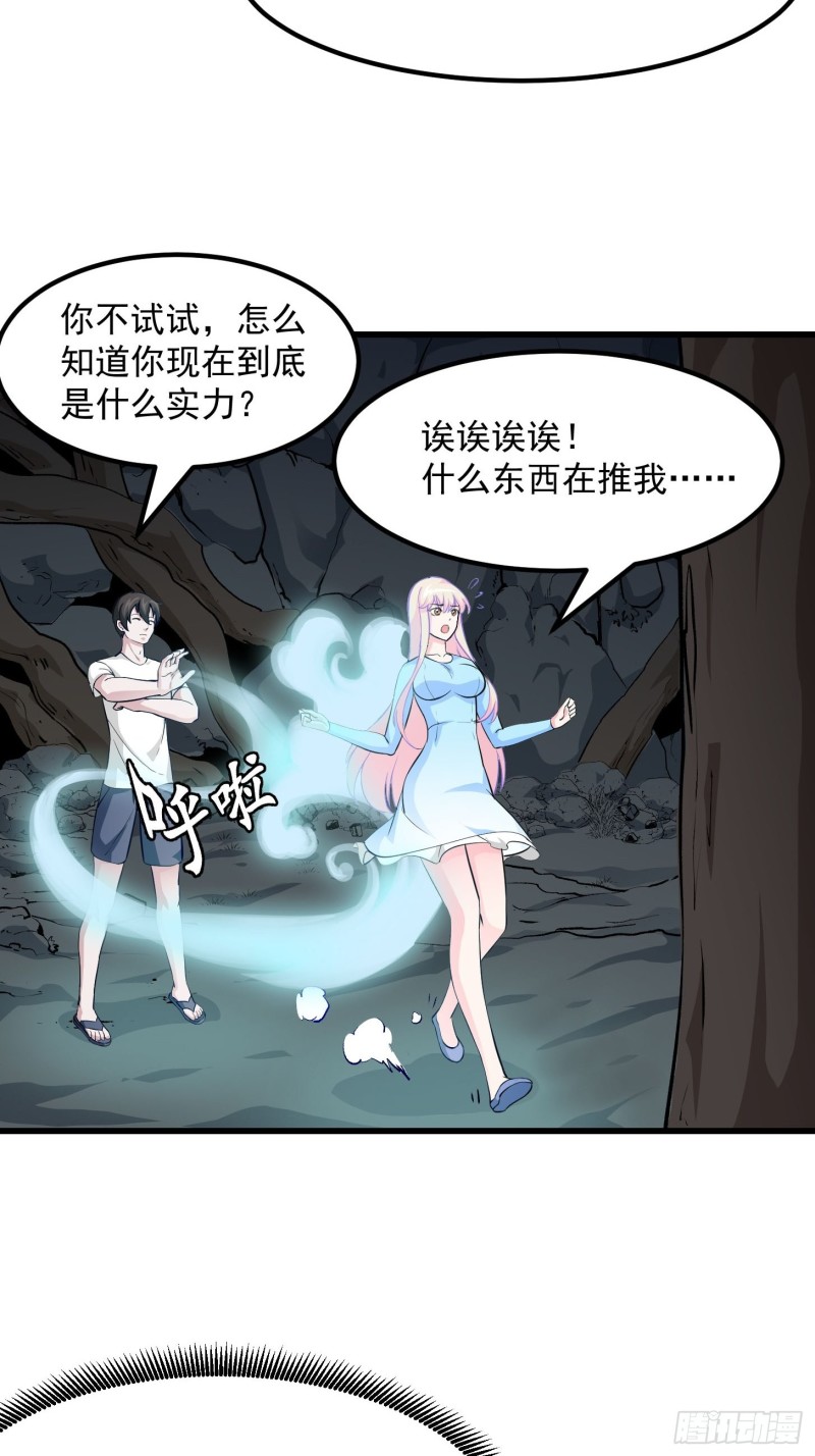 第78话 蓉城第六位宗师！25