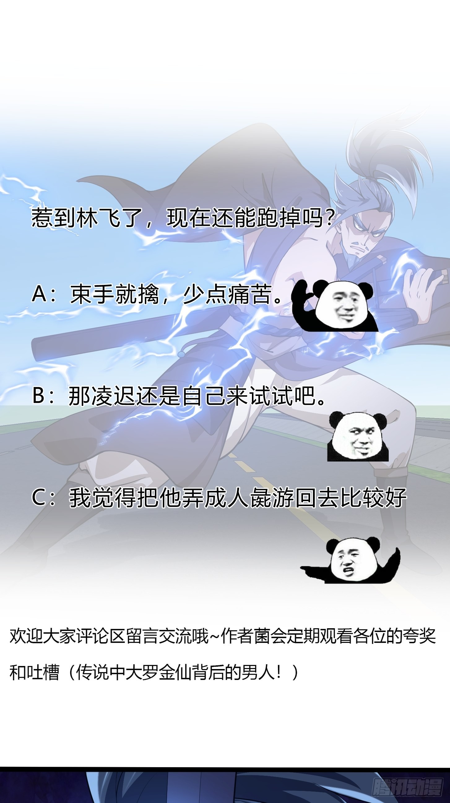 第266话 我用的是召唤术48