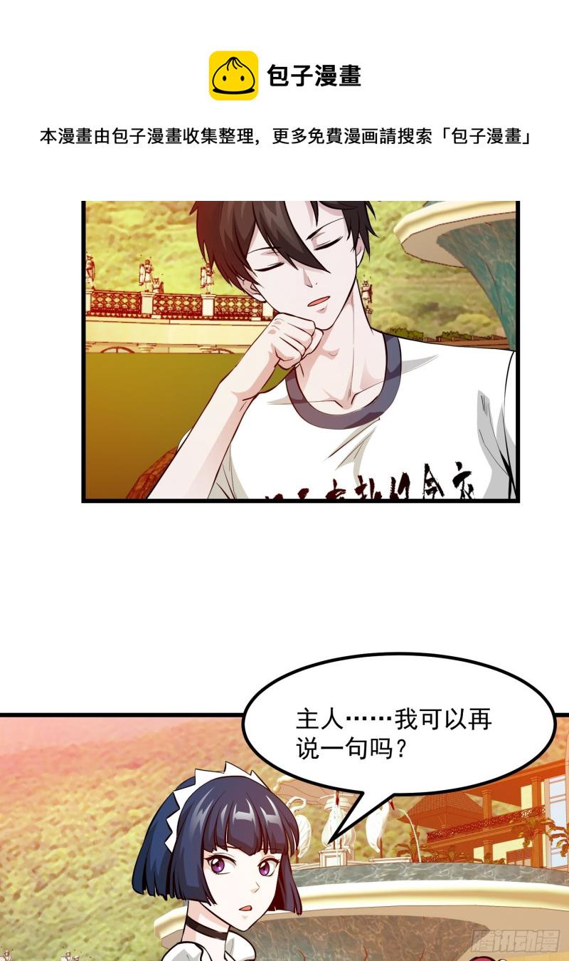 第92话 金鳞岂是池中物4