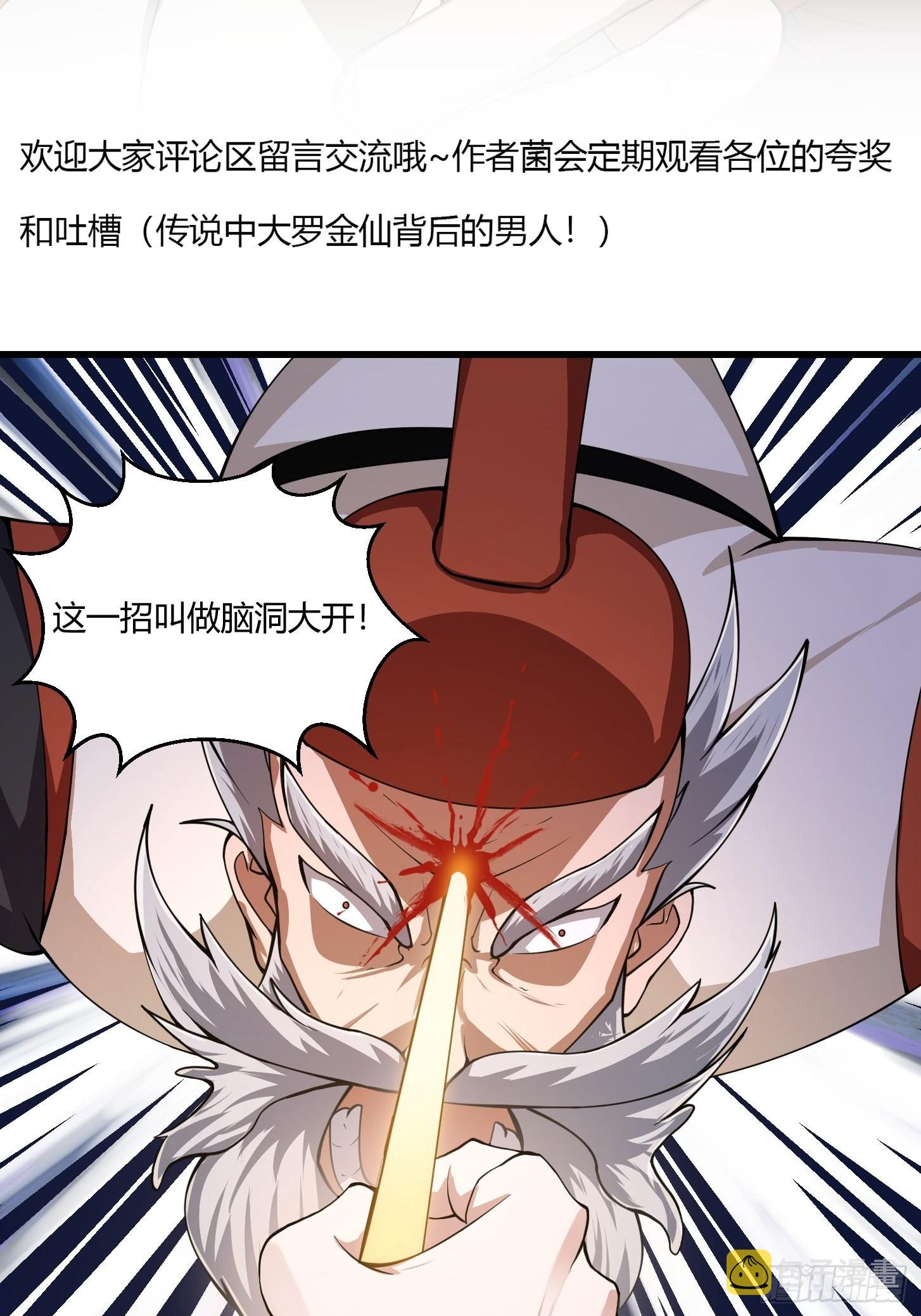第247话 诛仙！真正的力量47