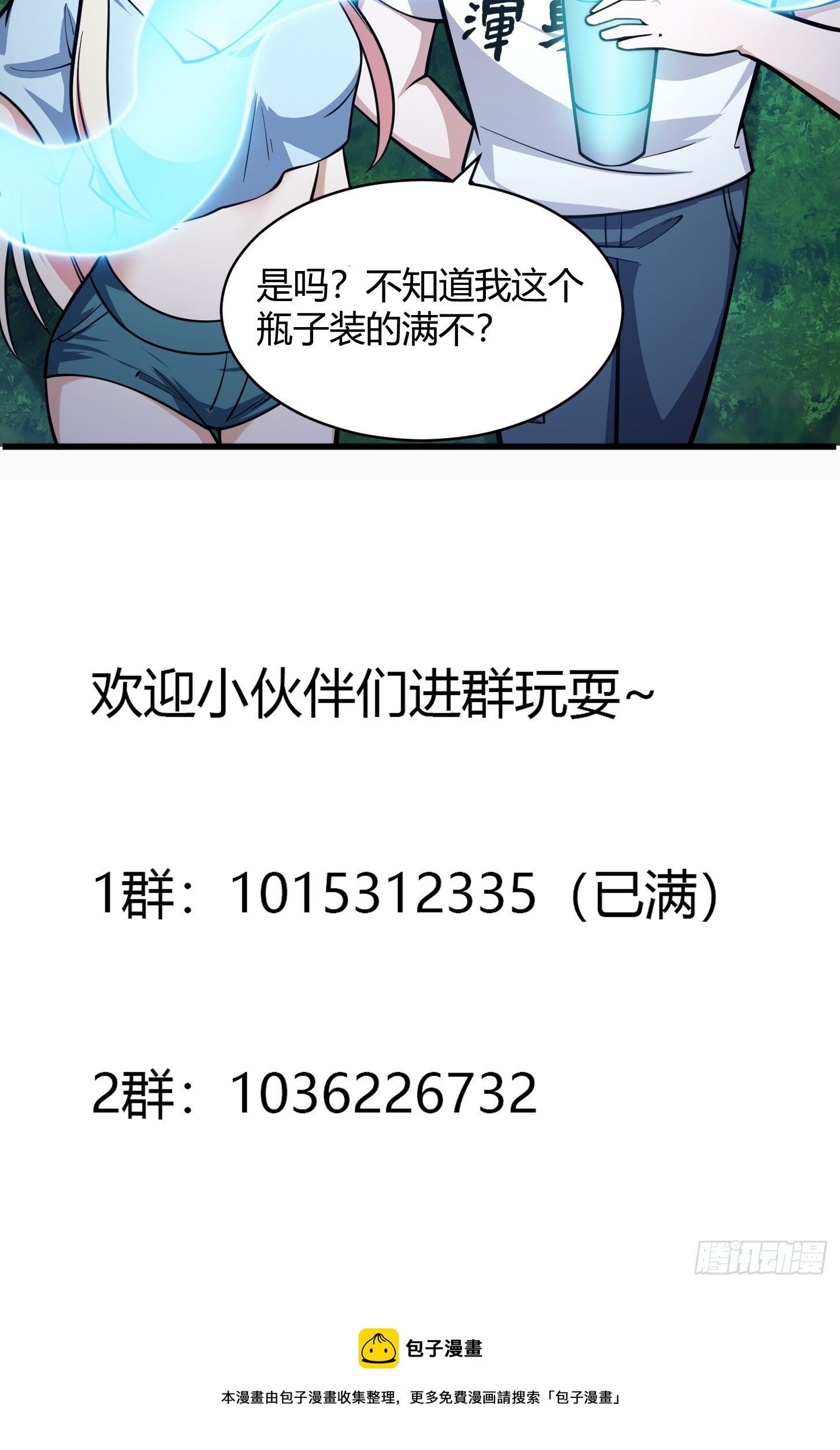 第204话 那姑娘对我有意思？34