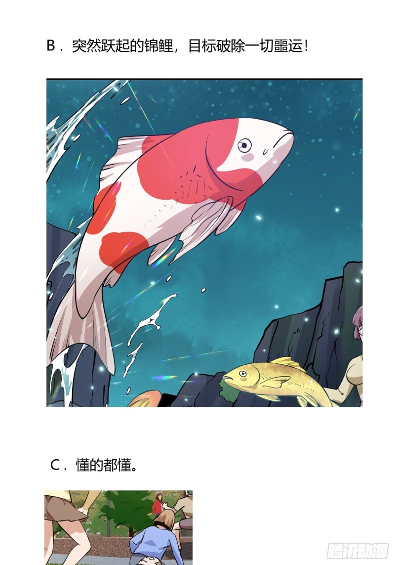 第116话 以虚入实29