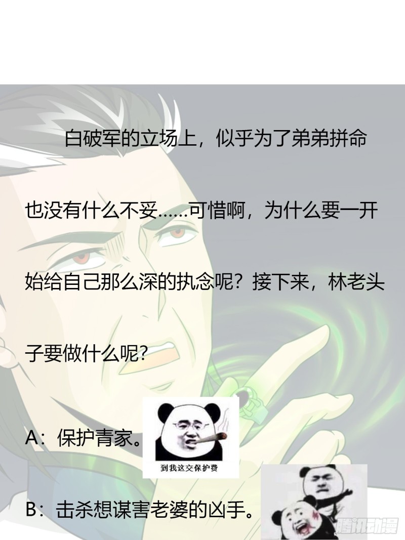 第61话 他是我的流浪兄弟34