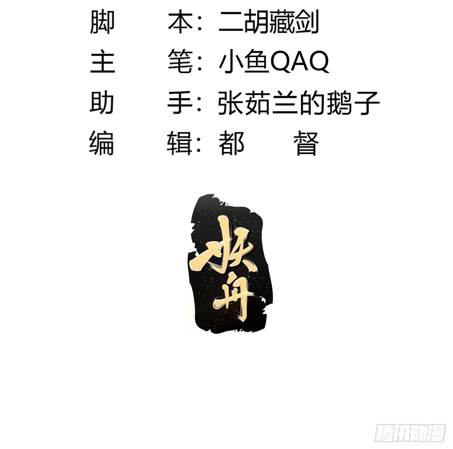 第230话 快点，我都等不及了1