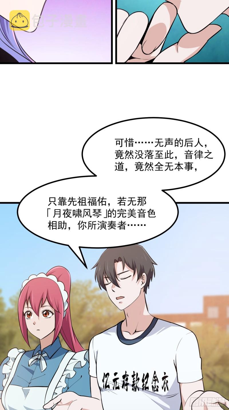第116话 以虚入实3