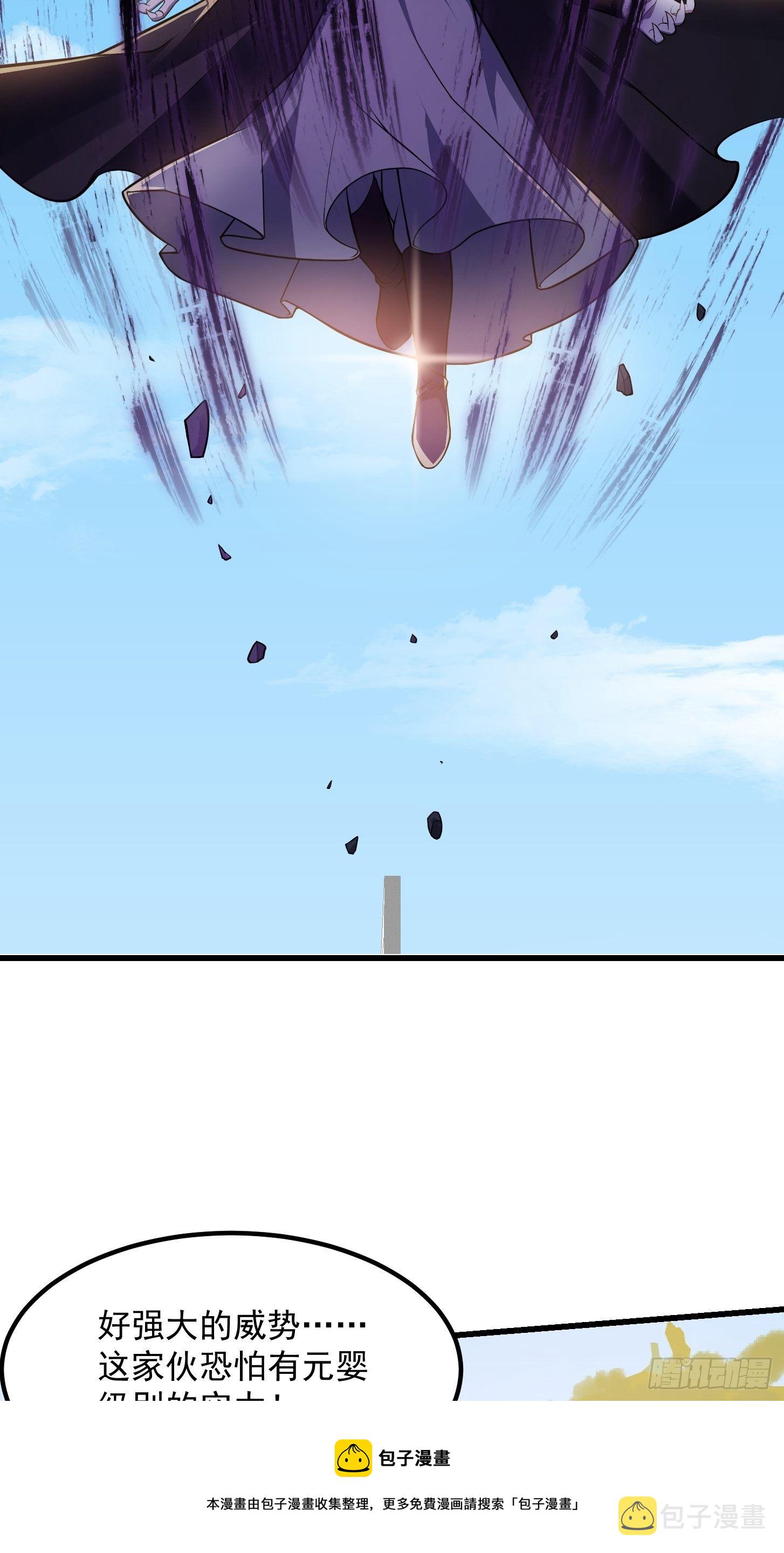 第219话 林渊的传人！？12