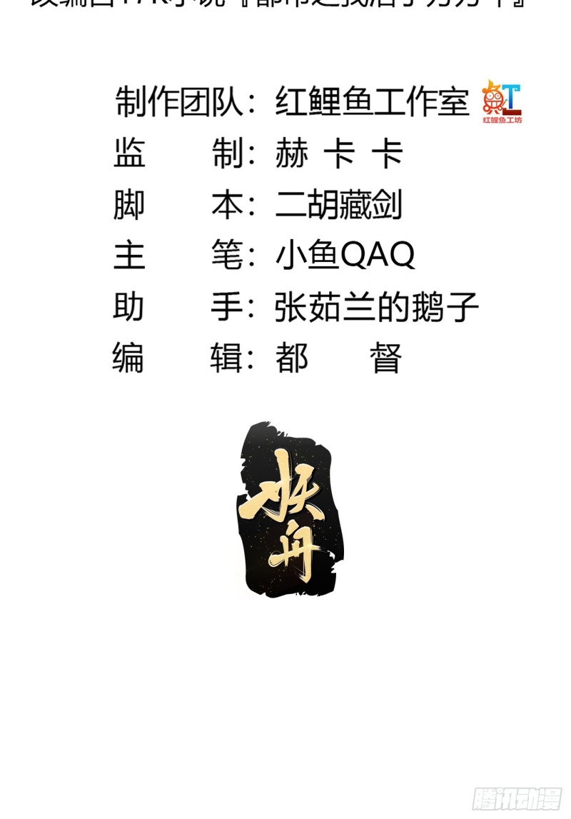 第179话 我要万人畏惧！1