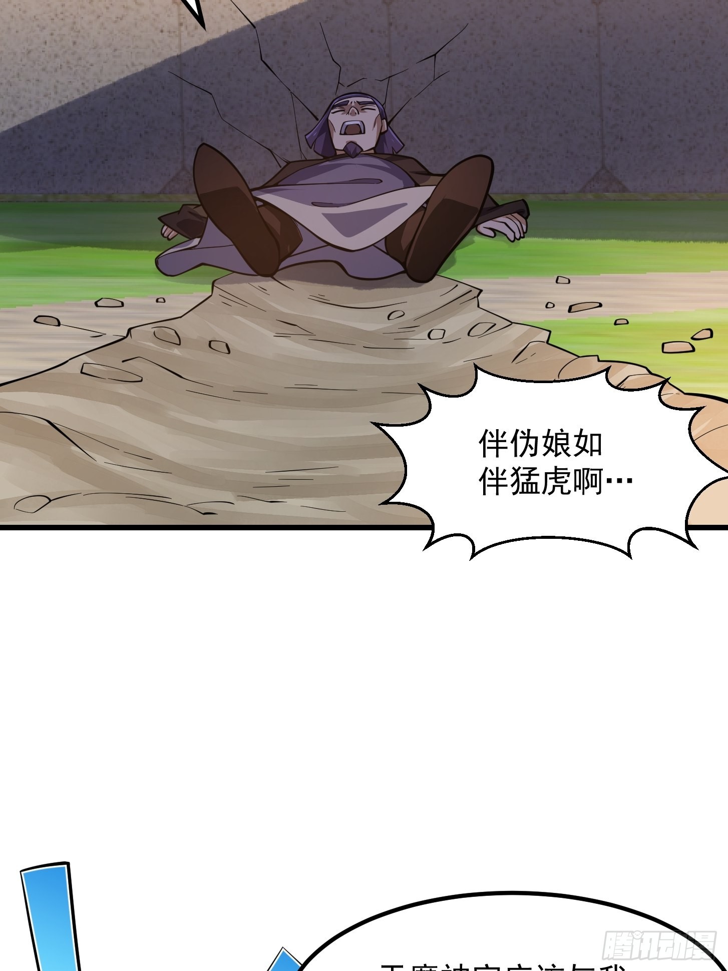 第240话 僞娘如猛虎啊14