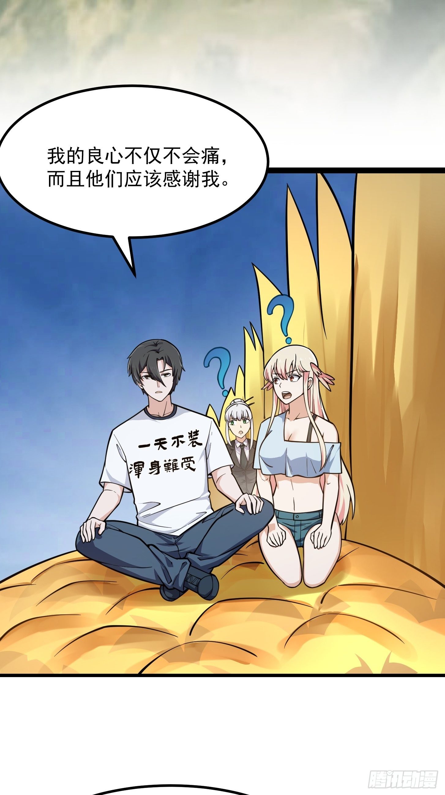 第210话 天地剧变18