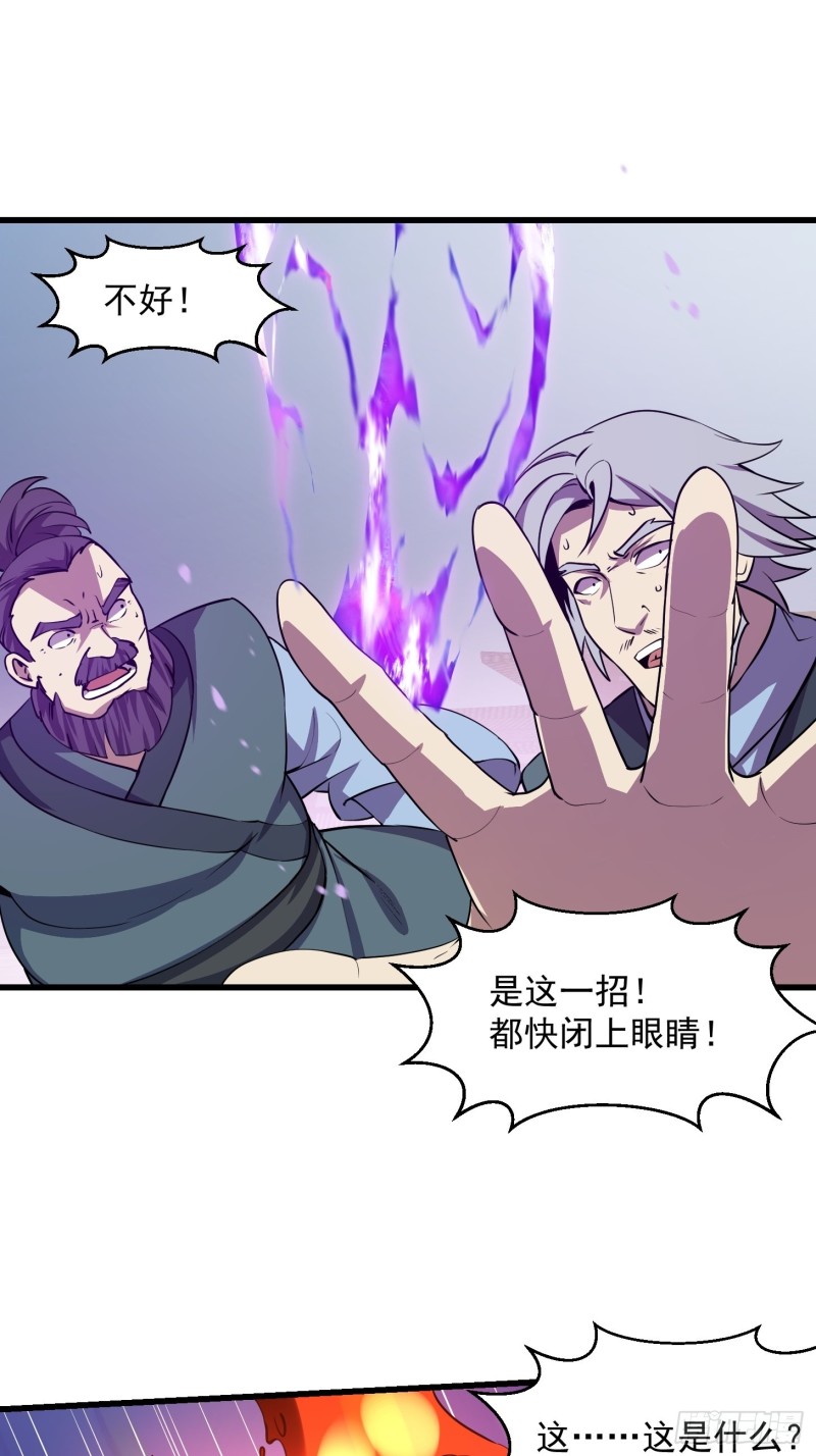第123话 三招14