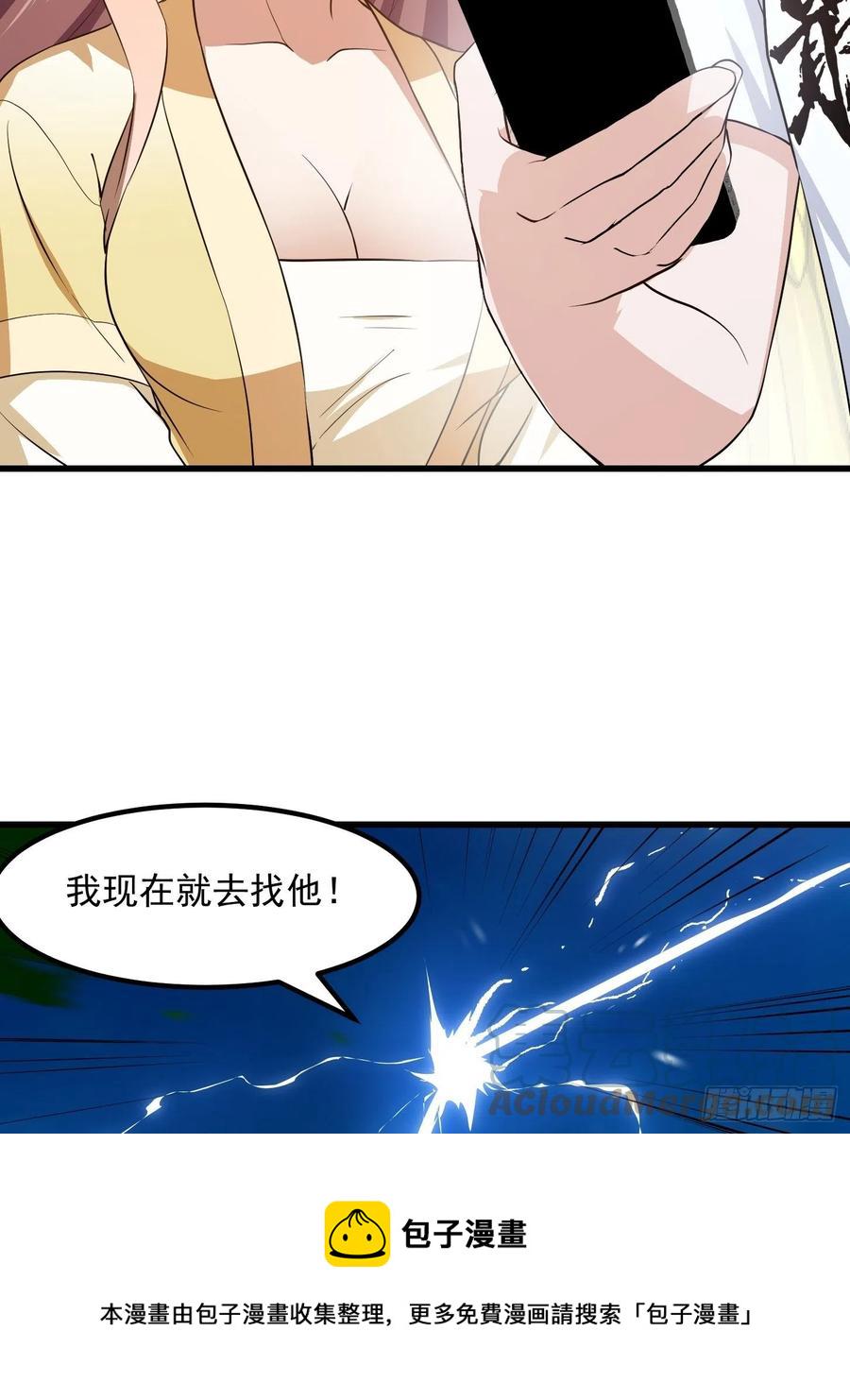 第156话 可爱的应龙24