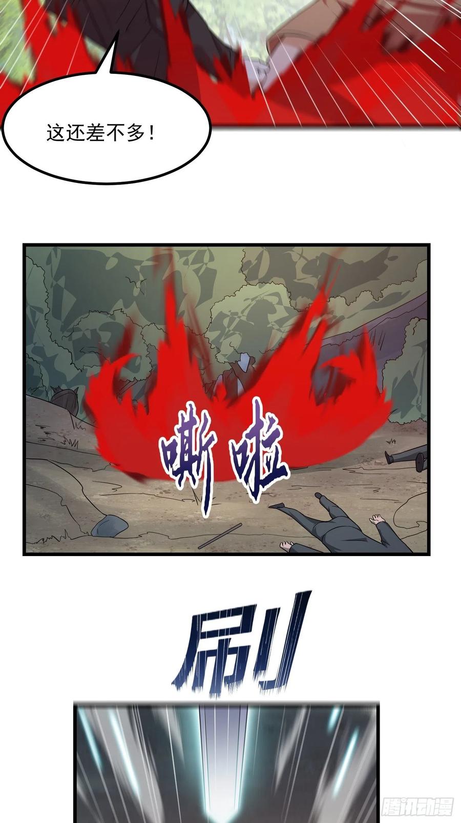 第100话 此刻的惨状20