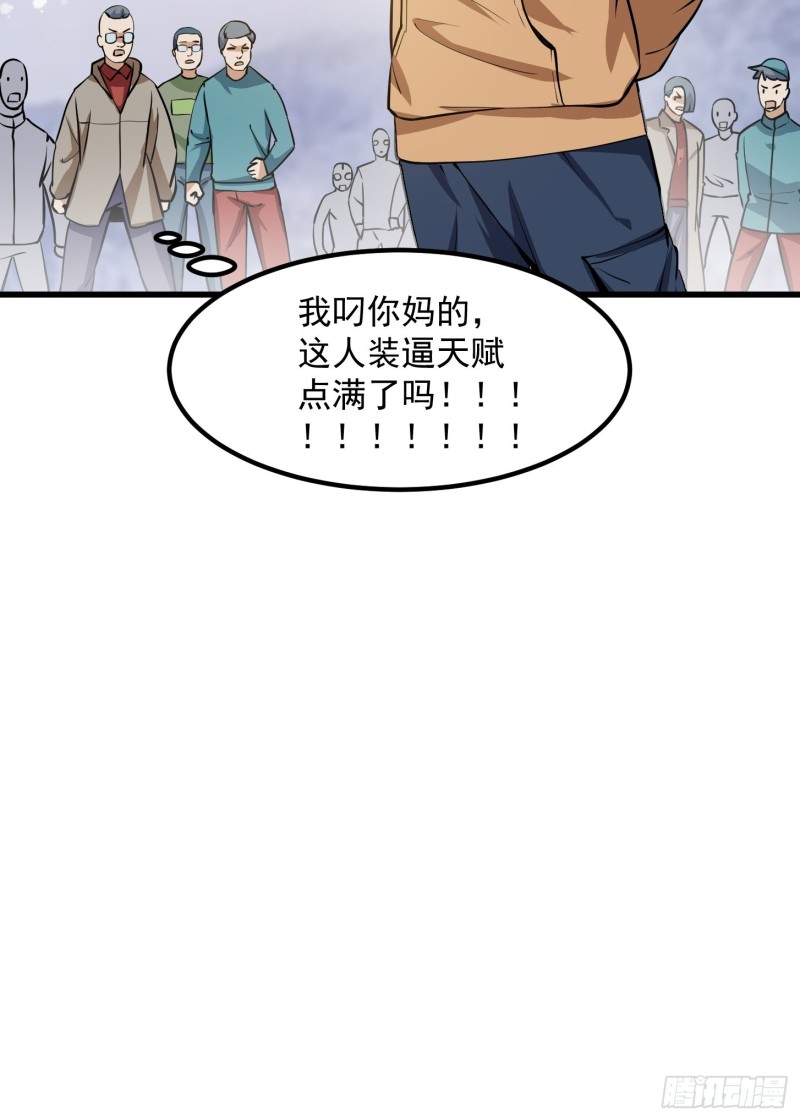 第132话 最强装逼操作32
