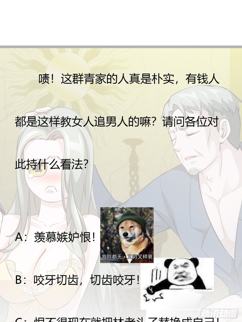 第69话 富婆学技术时间！34
