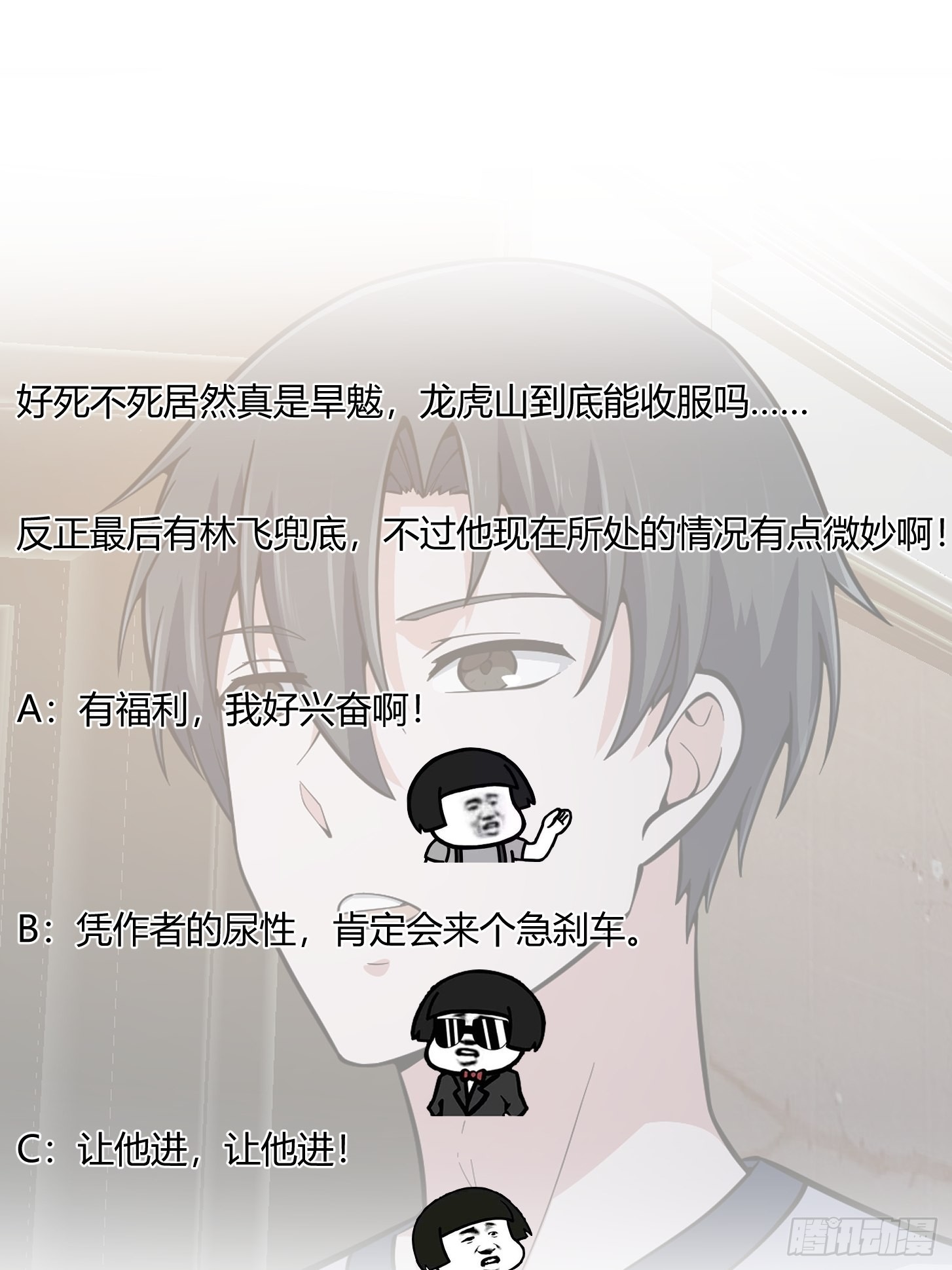第238话 我绝壁不怕他！39