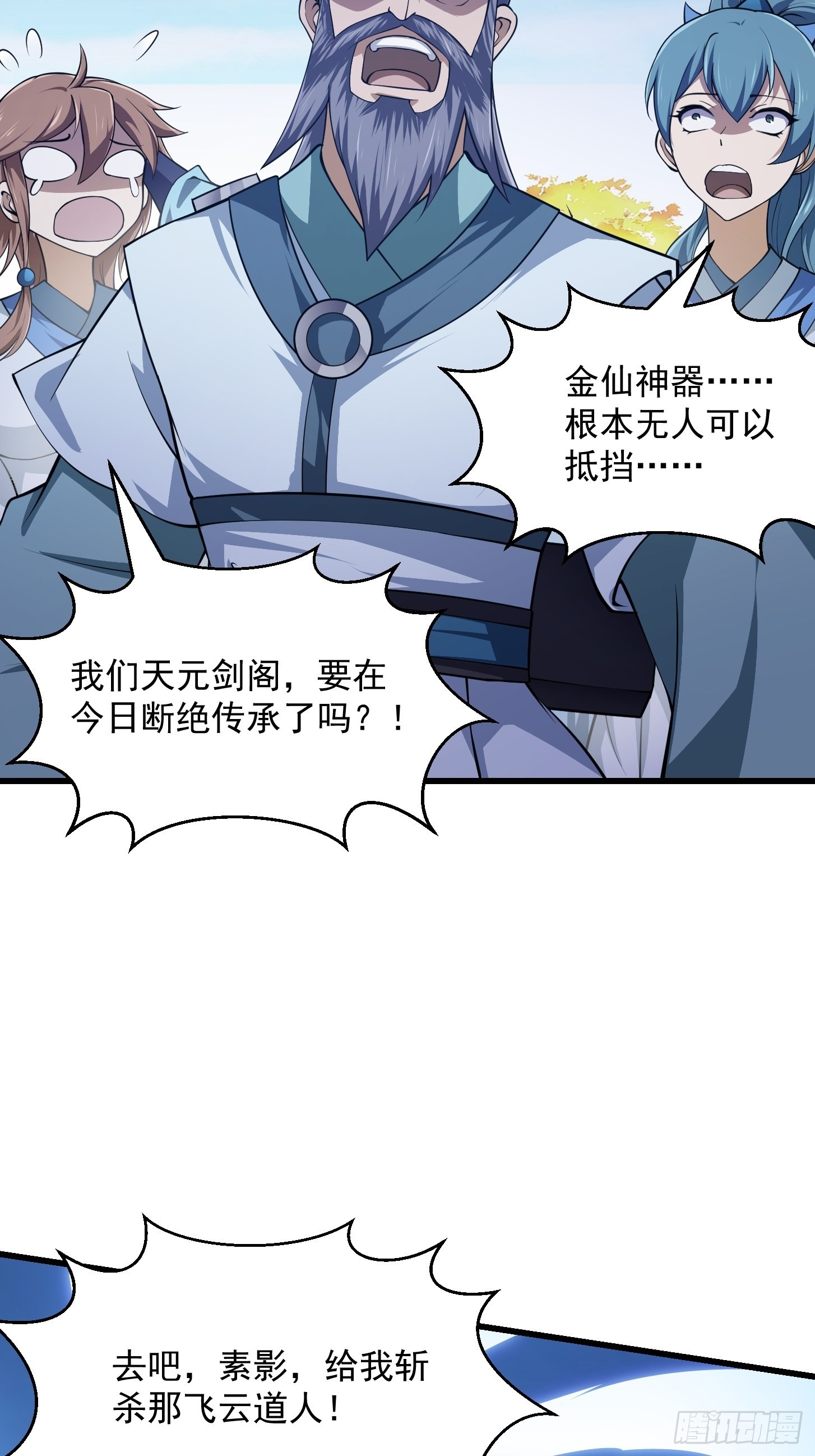 第234话 素影是什麽破铜烂铁7