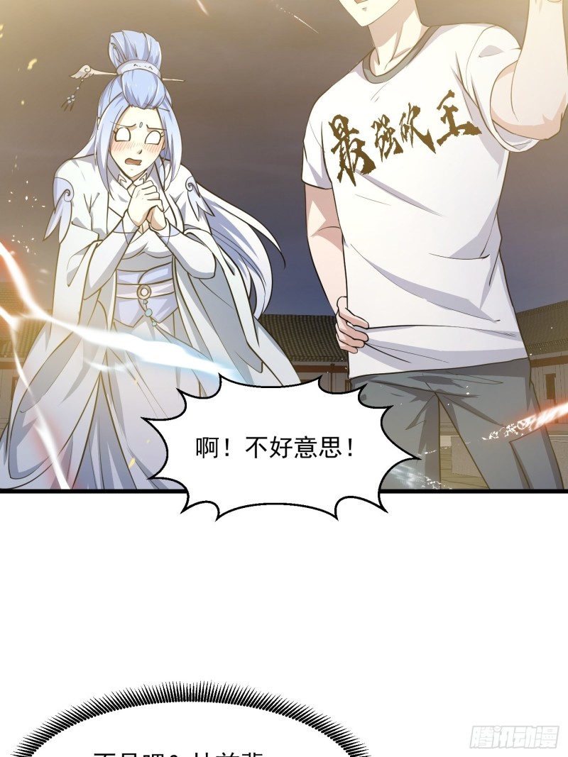 第159话 真的还是人？！19