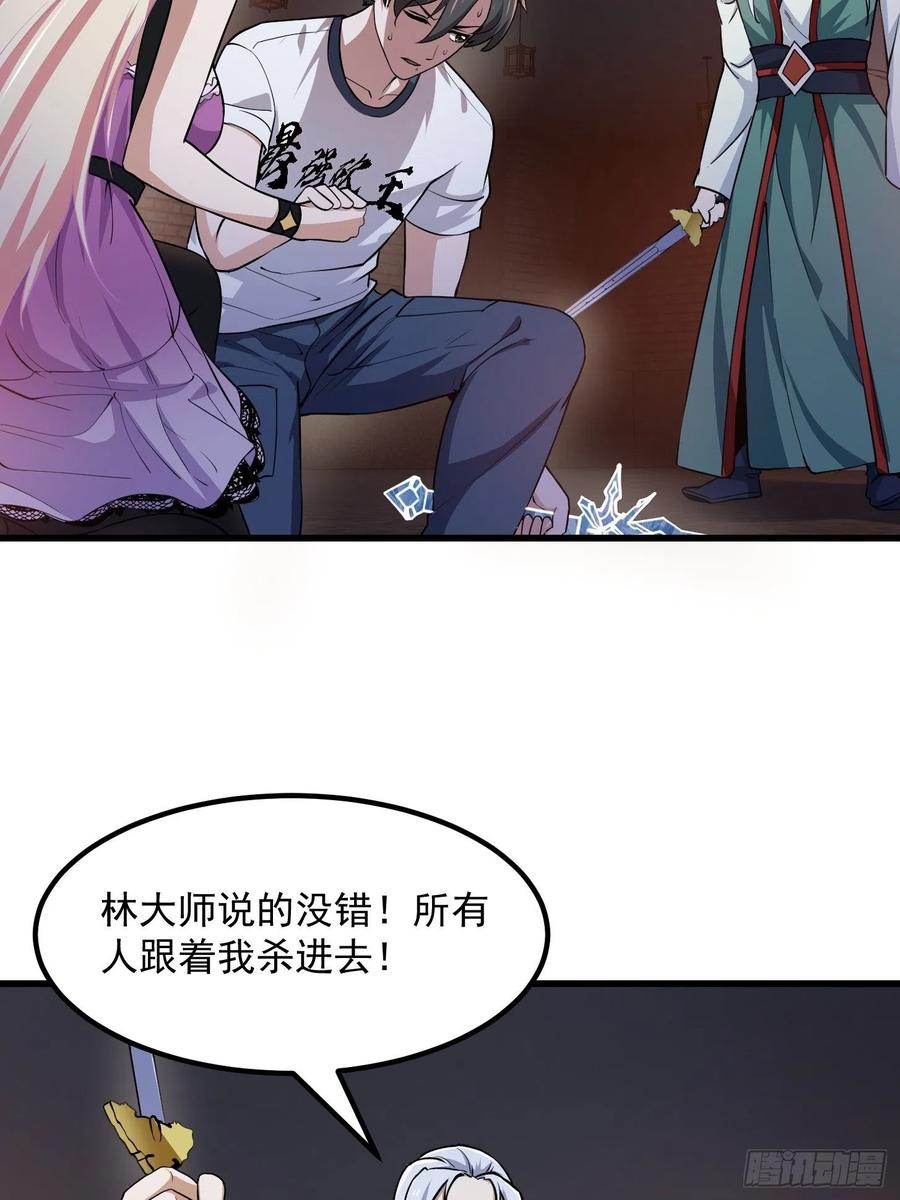 第143话 一代不如一代3