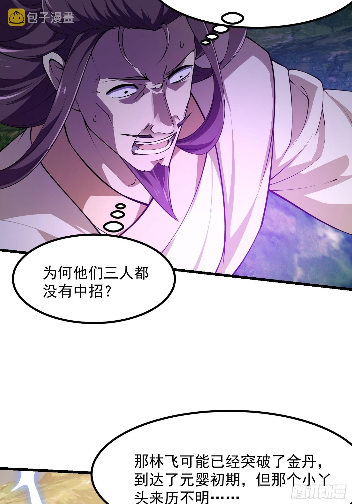 第243话 天魔神宫的威名14