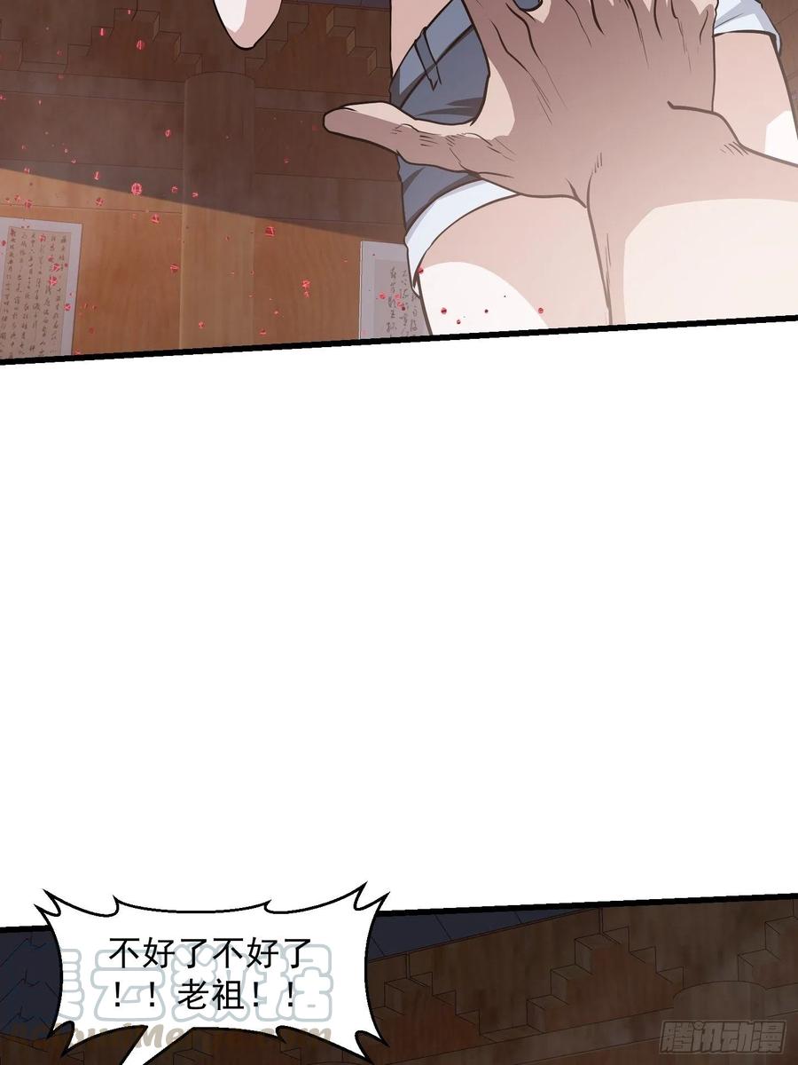 第108话 法宝？现场炼个吧34