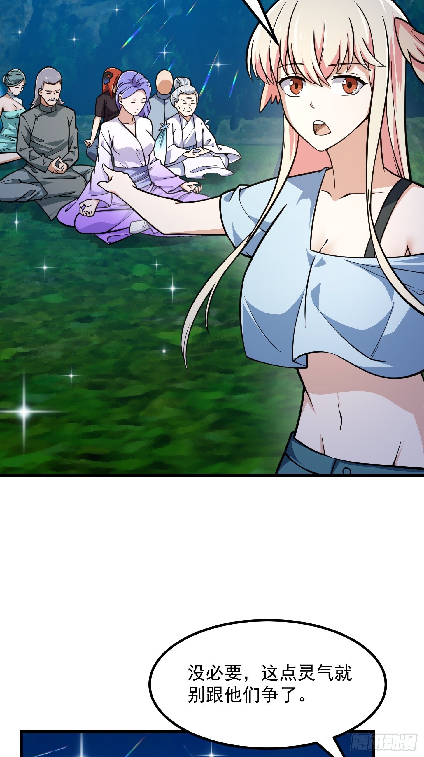 第202话 灵气正式复苏！23