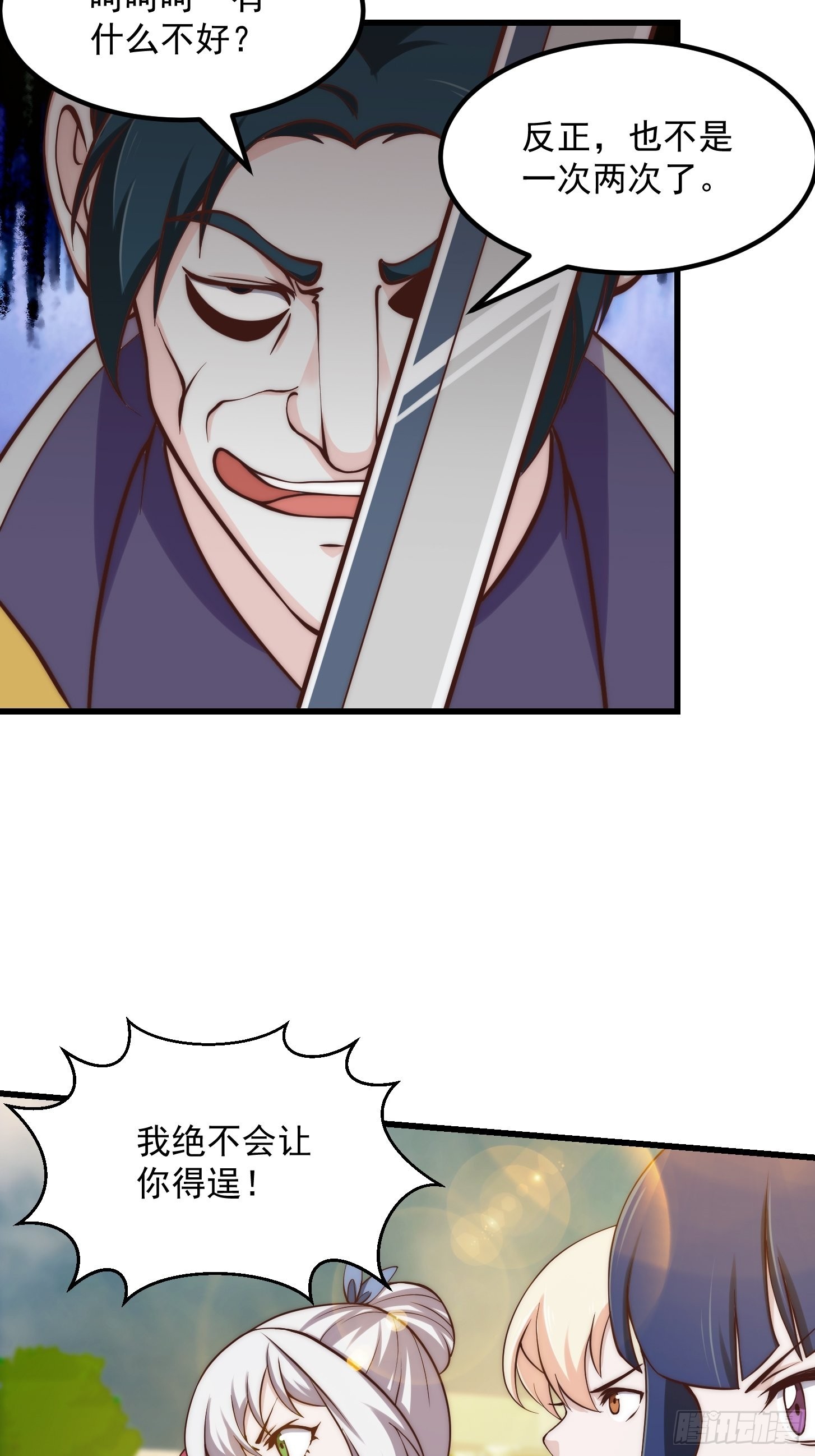 第257话 亿元存款纪念衣31