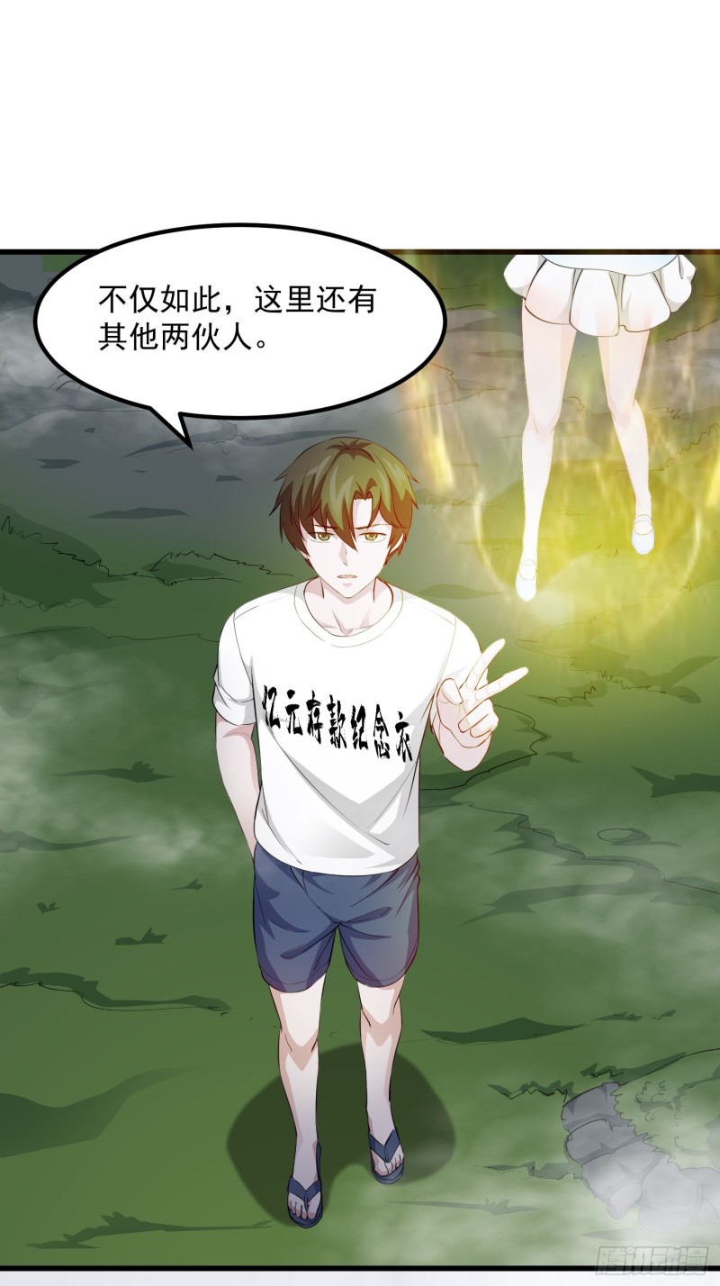 第71话 分得清形势才是真NB28