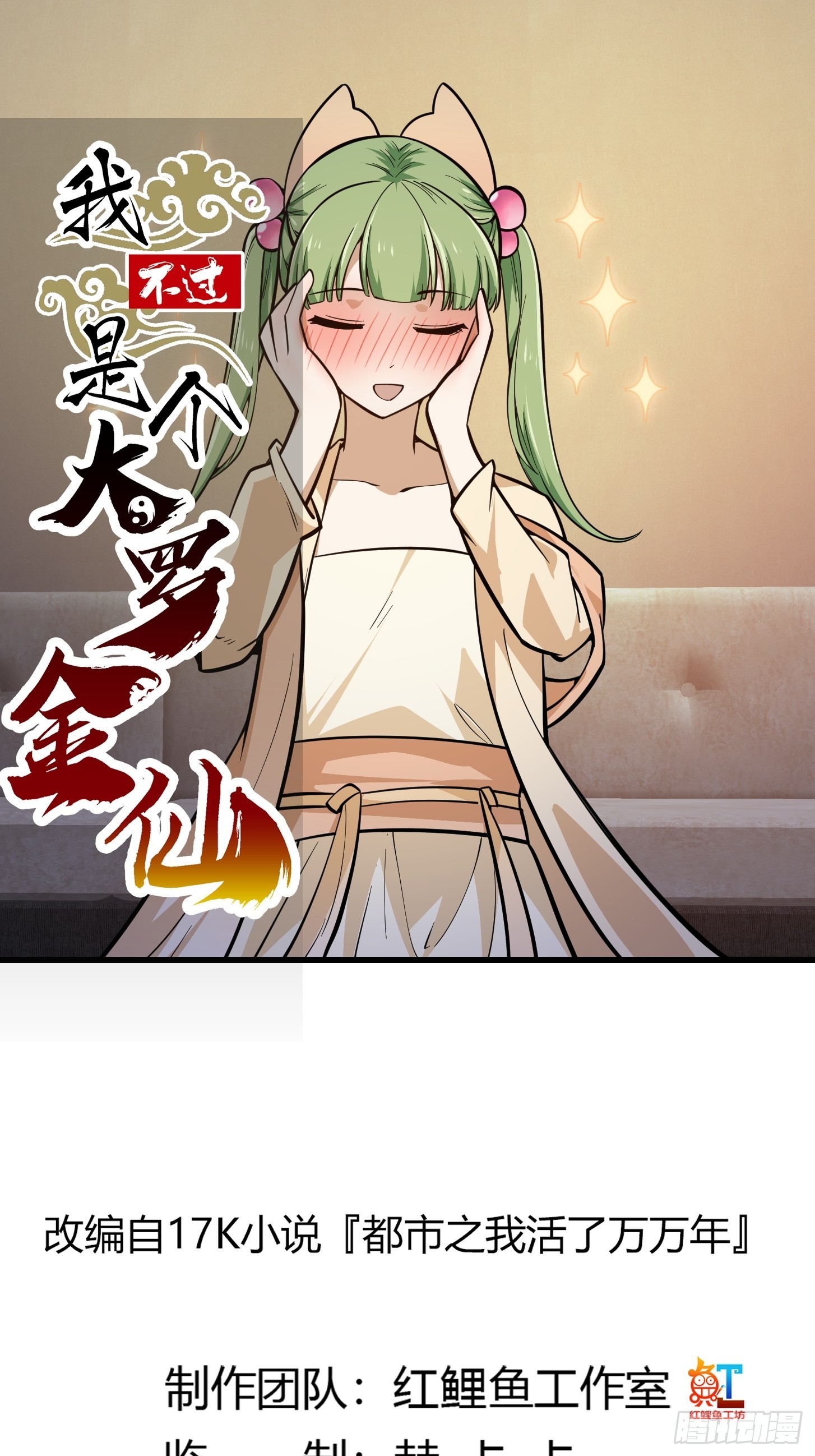 第241话 请跟我打一架0