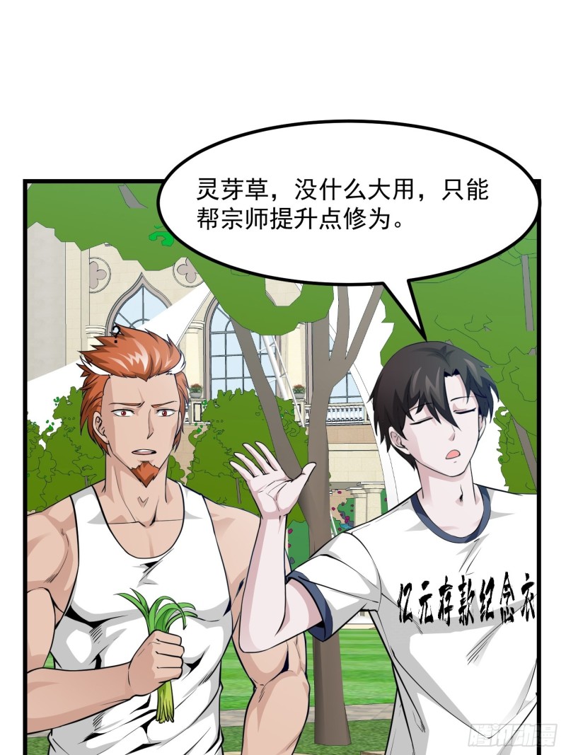 第86话 祝大家新年暴富！9
