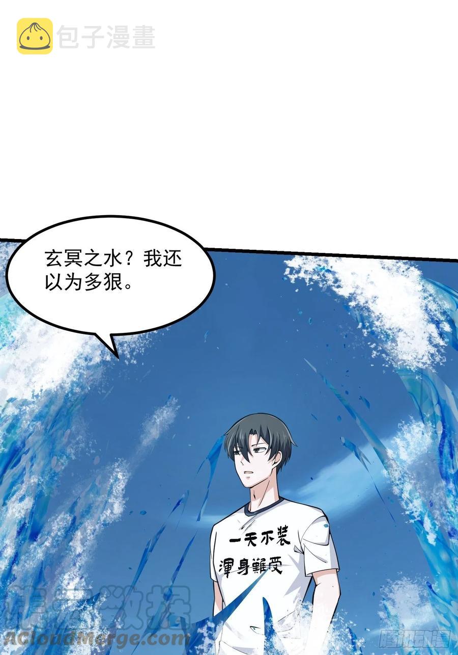 第186话 有的人就爱玩2
