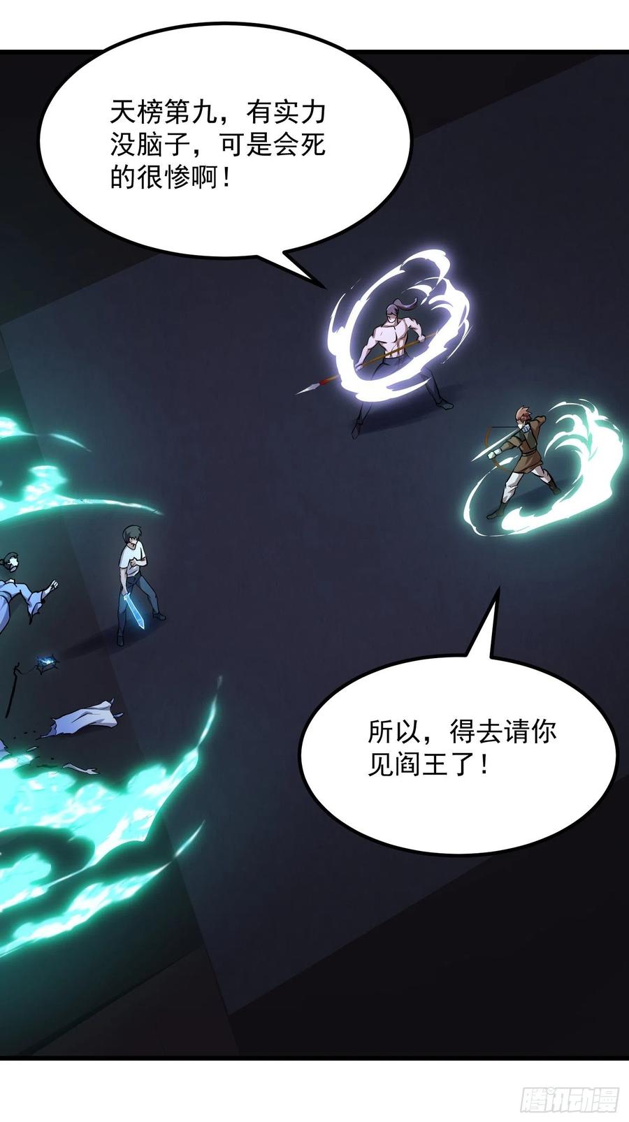 第145话 一巴掌，脑袋飞17