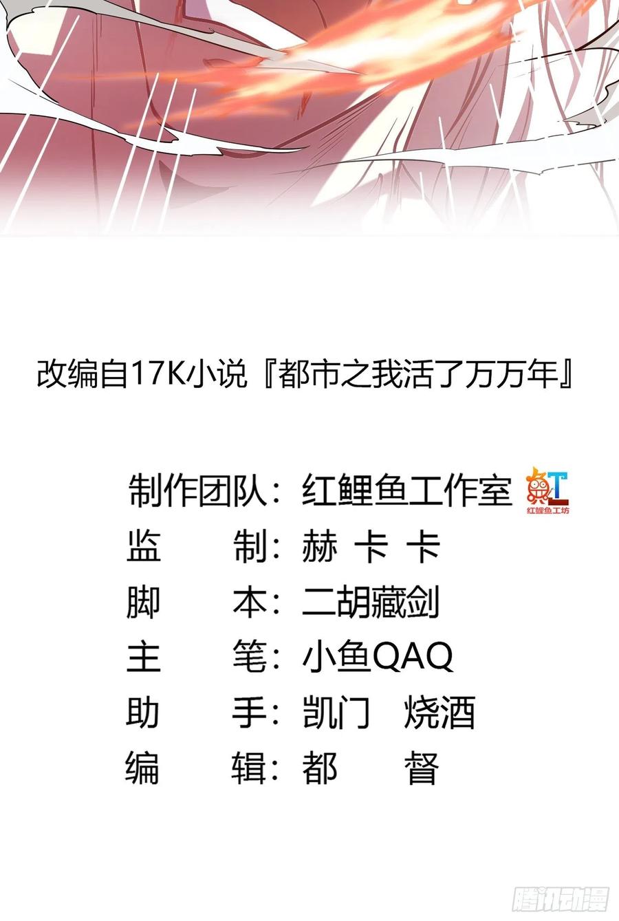 第106话 你刚才说什麽？1