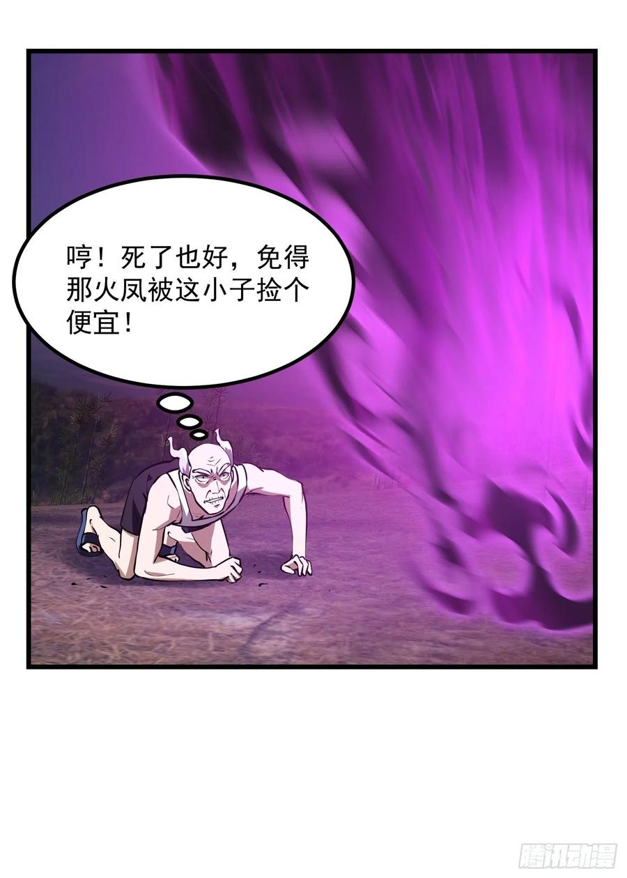 第155话 二毛也有春天！7