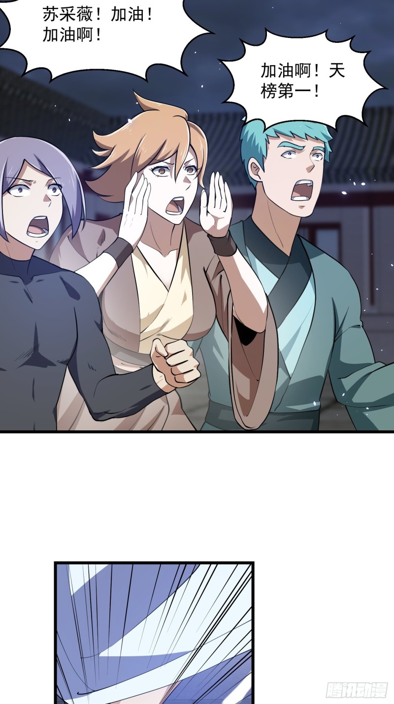 第158话 人族之光！6