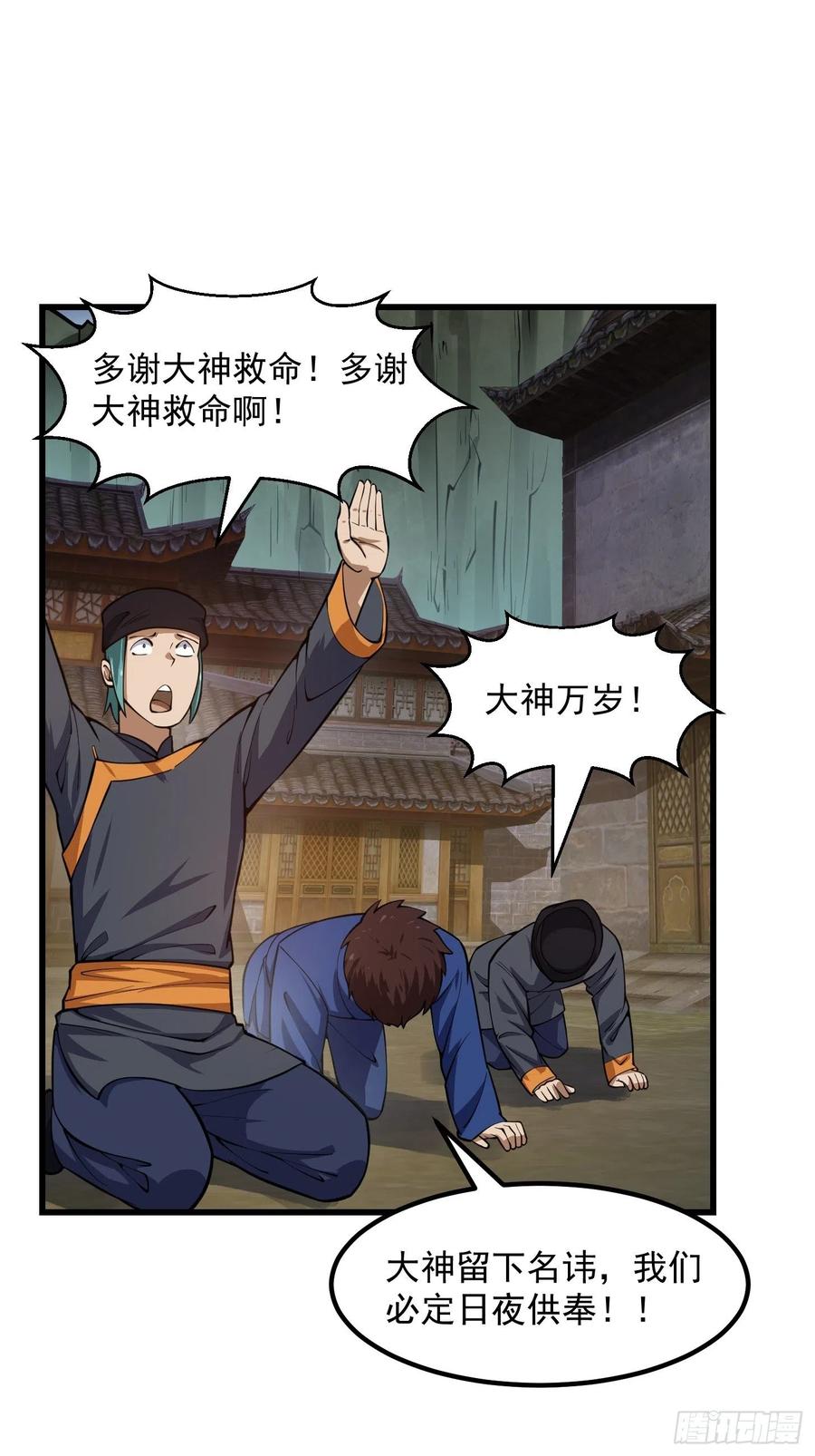 第187话 把握不住啊你们31