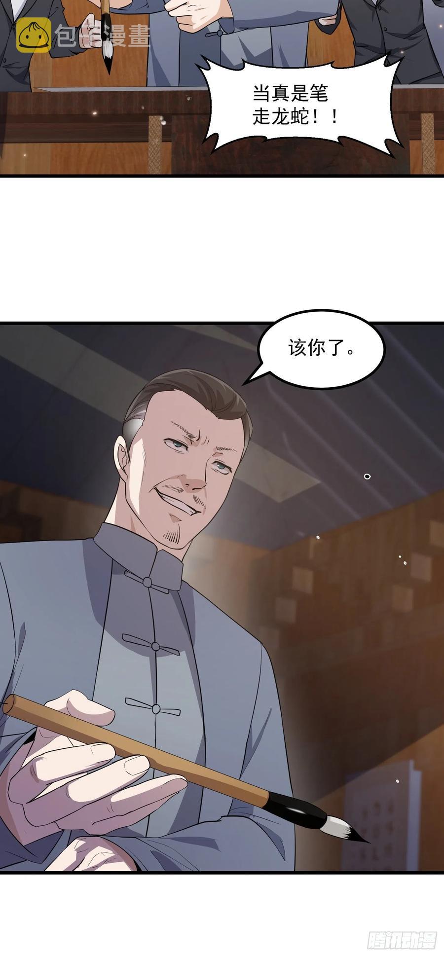 第104话 还有你这样玩的？28