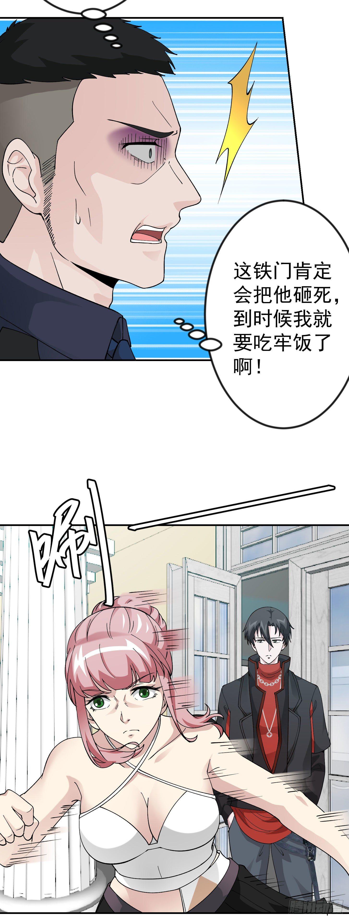 第28话 栽赃陷害来一套！34