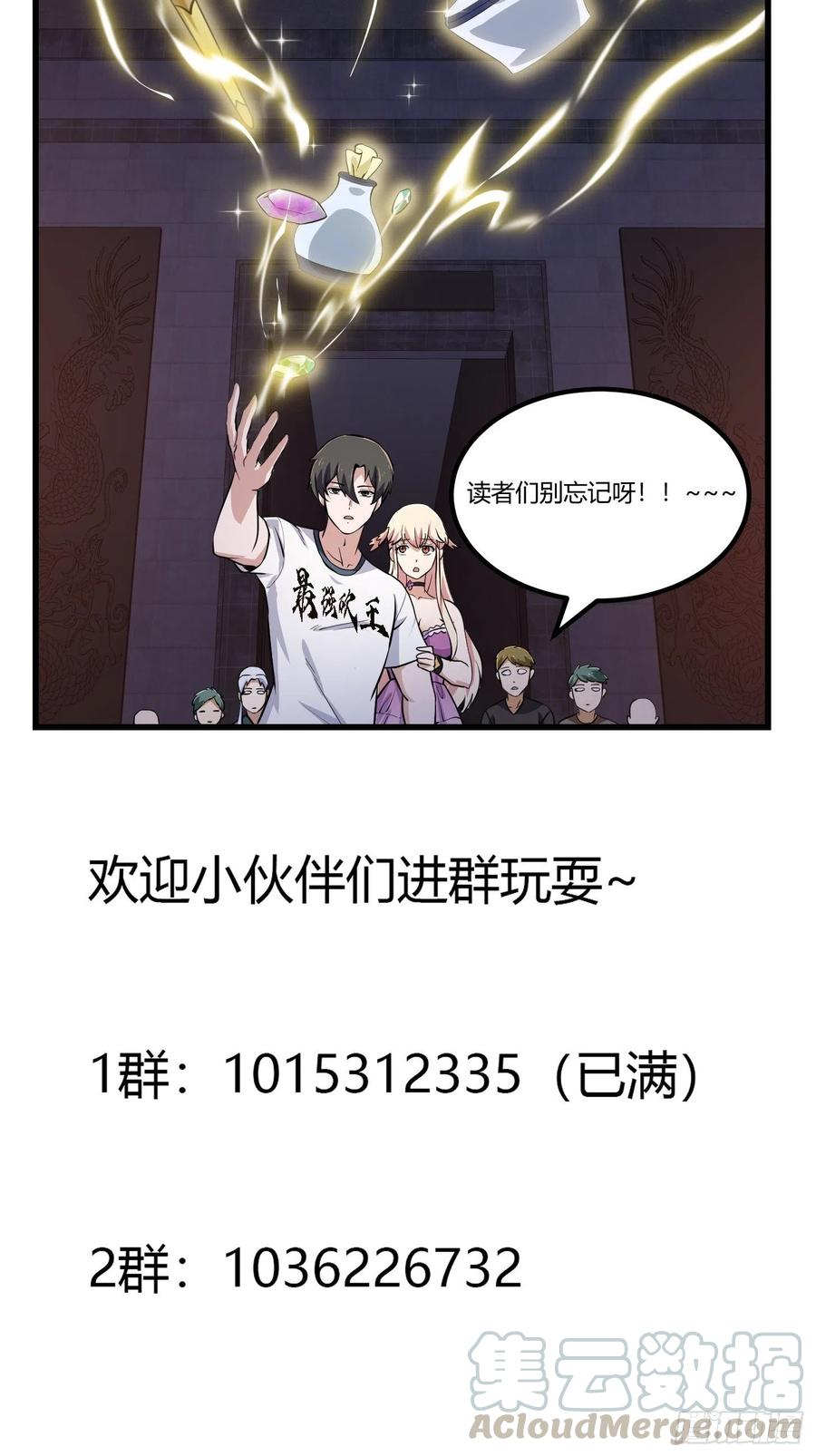 第147话 玩够了，都是秒杀36