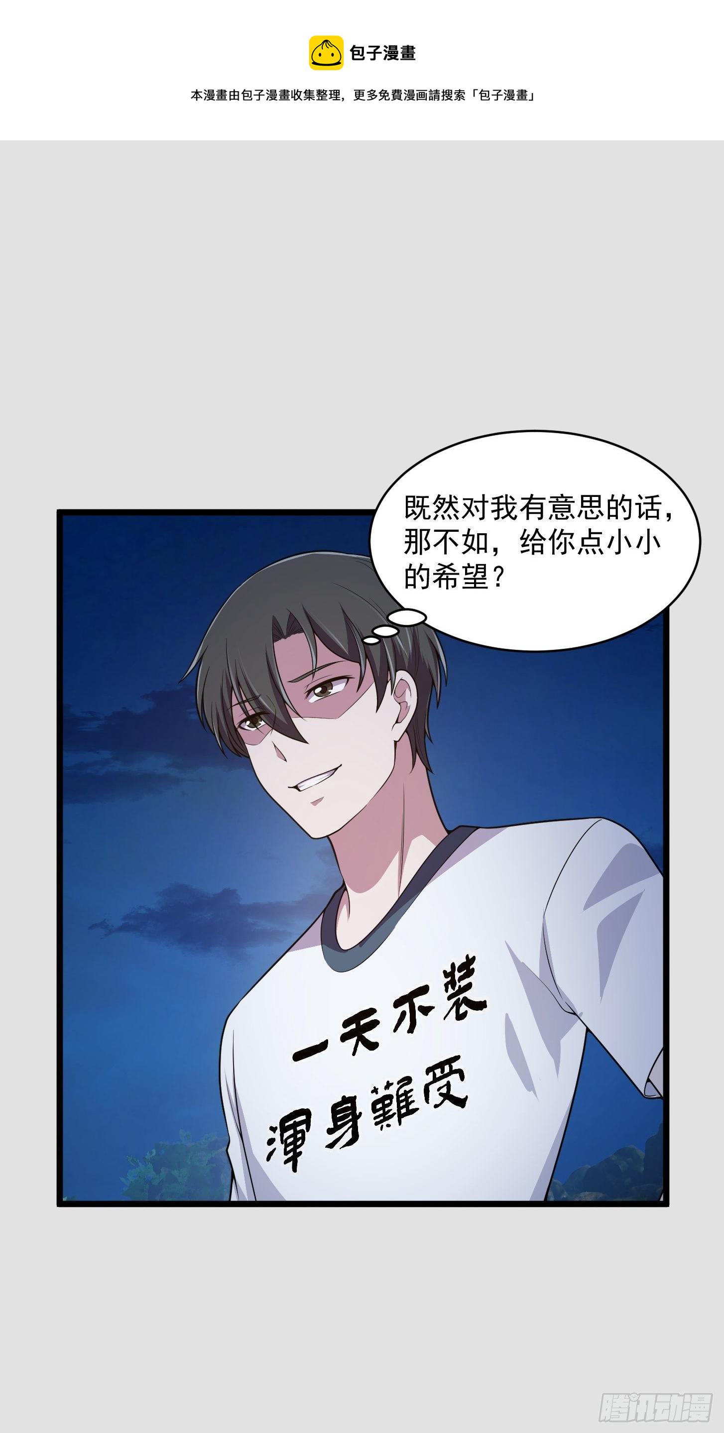 第205话 我说的不是那个吃2