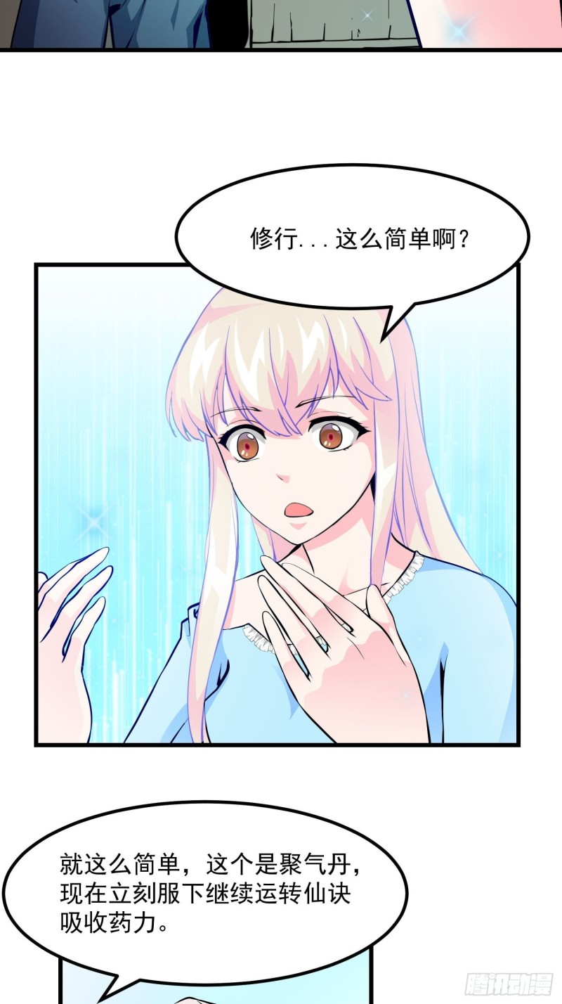 第78话 蓉城第六位宗师！12