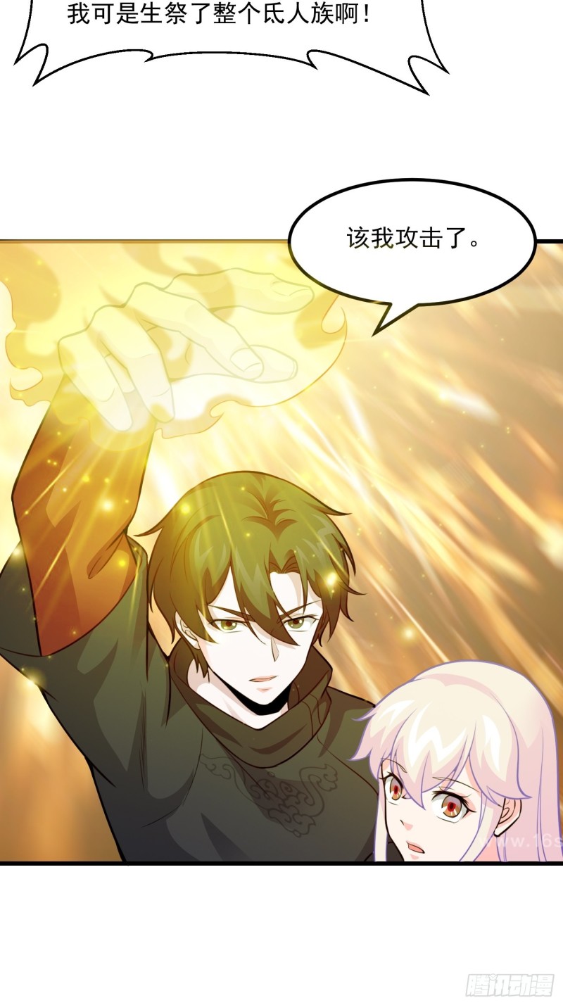 第66话 真·一拳超人！11